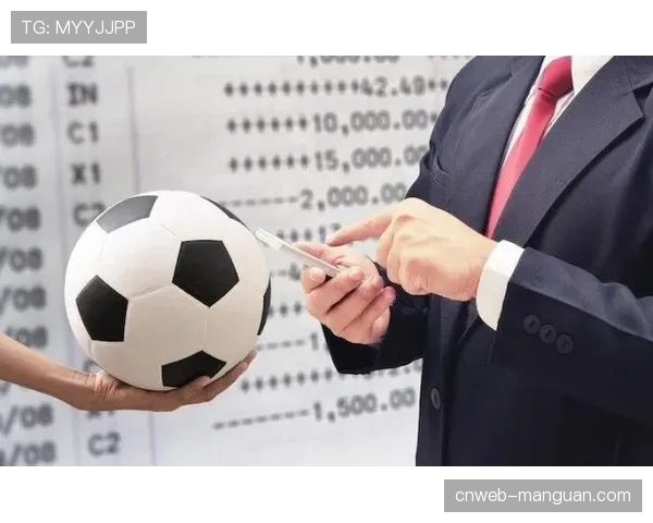 新规实施推动足球经纪人佣金透明 各方普遍表示支持