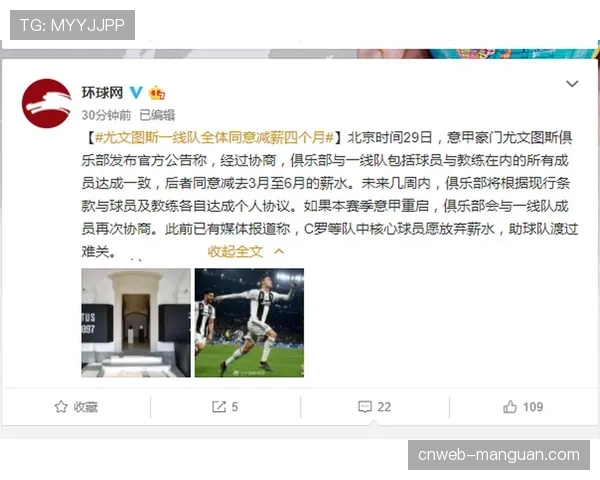 意甲主帅年薪差异揭示俱乐部投资水平与战略差别