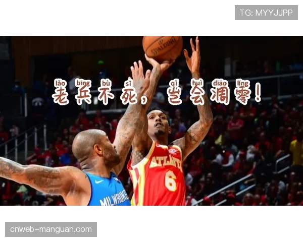 特雷-杨等多位老鹰球员因伤缺阵,球队客场挑战快船面临严峻考验 特雷-杨等多位老鹰球员因伤缺阵,球队客场挑战快船面临严峻考验